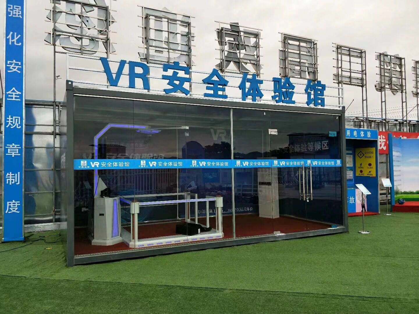 江西VR安全体验馆